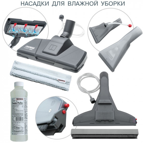 The washing Thomas Parkett Master XT vacuum cleaner The washing Thomas Parkett Master XT vacuum cleaner