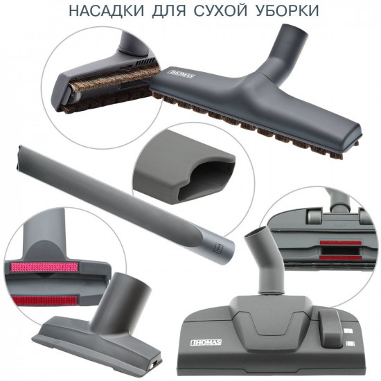 The washing Thomas Parkett Master XT vacuum cleaner The washing Thomas Parkett Master XT vacuum cleaner