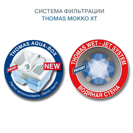 The washing Thomas Mokko XT Aqua-Box vacuum cleaner The washing Thomas Mokko XT Aqua-Box vacuum cleaner