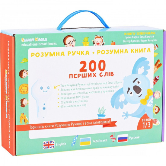 The interactive Smart Koala handle + the Interactive training book Smart Koala 200 FIRST WORDS (SKS001BW) The interactive Smart Koala handle + the Interactive training book Smart Koala 200 FIRST WORDS (SKS001BW)