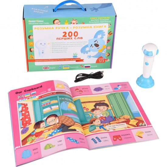 The interactive Smart Koala handle + the Interactive training book Smart Koala 200 FIRST WORDS (SKS001BW) The interactive Smart Koala handle + the Interactive training book Smart Koala 200 FIRST WORDS (SKS001BW)