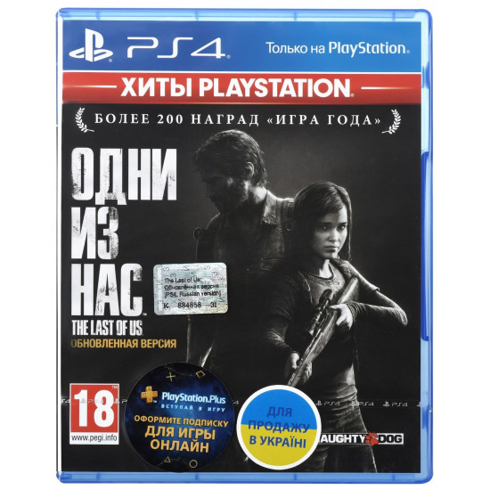 Ігрова приставка SONY PlayStation 4 Slim 1Tb (Horizon Zero Dawn + Detroit + The Last of Us + PSPlus 3М) (9926009) Ігрова приставка SONY PlayStation 4 Slim 1Tb (Horizon Zero Dawn + Detroit + The Last of Us + PSPlus 3М) (9926009)