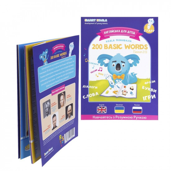 Interactive Smart Koala handle + Book Interactive Smart Koala English (1, 2, 3 season) (SKS0123BW) Interactive Smart Koala handle + Book Interactive Smart Koala English (1, 2, 3 season) (SKS0123BW)