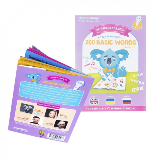 Interactive Smart Koala handle + Book Interactive Smart Koala English (1, 2, 3 season) (SKS0123BW) Interactive Smart Koala handle + Book Interactive Smart Koala English (1, 2, 3 season) (SKS0123BW)