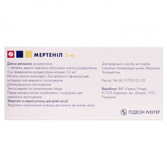 Mertenil of a tablet on 5 mg, 30 pieces. Mertenil of a tablet on 5 mg, 30 pieces.