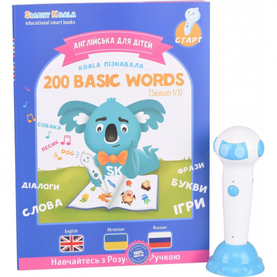 The interactive Smart Koala handle + the Interactive training book Smart Koala 200 FIRST WORDS (SKS001BW) The interactive Smart Koala handle + the Interactive training book Smart Koala 200 FIRST WORDS (SKS001BW)