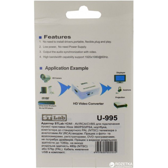 Адаптер STLab HDMI - AV/RCA/CVBS 0.15 м Black (U-995)