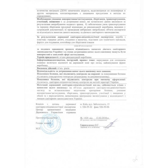 Мильниця Babyhood BH-704 Жираф (BH-704G) Мильниця Babyhood BH-704 Жираф (BH-704G)