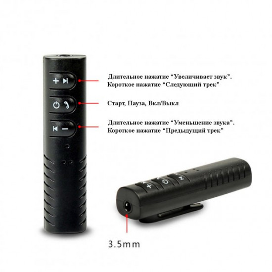  Bluetooth адаптер AUX для автомагнитолы Adin ВТ1, черный