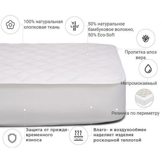Наматрасник MirSon Natural Line Стандарт Bamboo Aloe Vera 973 80x160 (2200000834690) Наматрасник MirSon Natural Line Стандарт Bamboo Aloe Vera 973 80x160 (2200000834690)