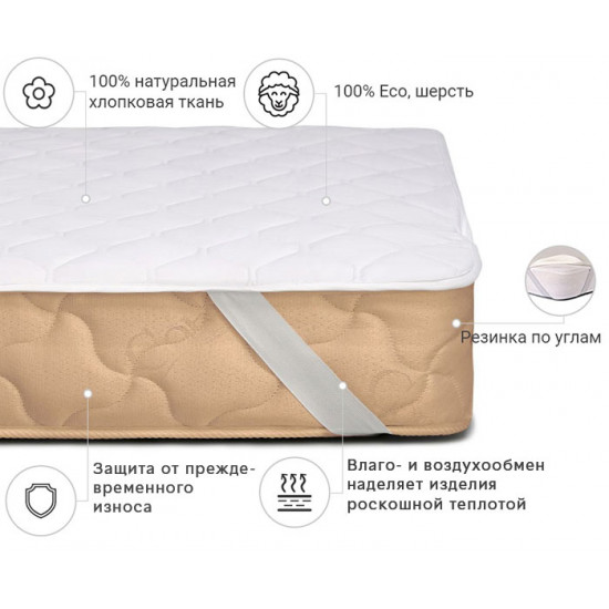 Наматрасник MirSon Стандарт Natural Line Wollen 956 80х160 (2200000834522) Наматрасник MirSon Стандарт Natural Line Wollen 956 80х160 (2200000834522)