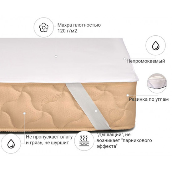 Наматрасник MirSon Terry Waterproof 217 водонепроницаемый резинка по углам 70x140 см (2200000327147) Наматрасник MirSon Terry Waterproof 217 водонепроницаемый резинка по углам 70x140 см (2200000327147)