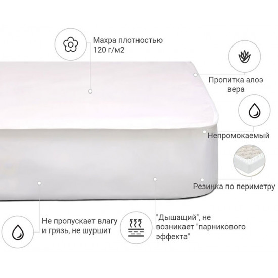 Mattress cover MirSon Terry Waterproof Aloe Vera 219 waterproof elastic band around the perimeter 140x200 cm (2200000327437) Mattress cover MirSon Terry Waterproof Aloe Vera 219 waterproof elastic band around the perimeter 140x200 cm (2200000327437)