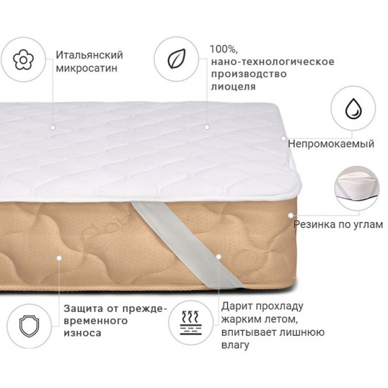 Наматрасник MirSon Стандарт Тенсель (Modal) 308 60x120 (2200000354815) Наматрасник MirSon Стандарт Тенсель (Modal) 308 60x120 (2200000354815)