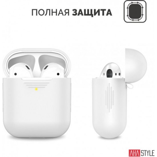 Классический Силиконовый чехол AhaStyle для Apple AirPods White (AHA-01020-WHT) Классический Силиконовый чехол AhaStyle для Apple AirPods White (AHA-01020-WHT)