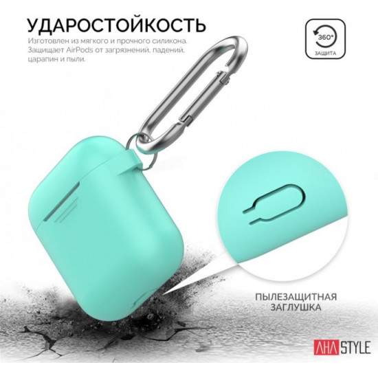 Classic Silicone case AhaStyle with carabiner for Apple AirPods Mint green (AHA-01060-MGR) Classic Silicone case AhaStyle with carabiner for Apple AirPods Mint green (AHA-01060-MGR)