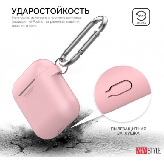 Классический Силиконовый чехол AhaStyle с карабином для Apple AirPods Pink (AHA-01060-PNK) Классический Силиконовый чехол AhaStyle с карабином для Apple AirPods Pink (AHA-01060-PNK)