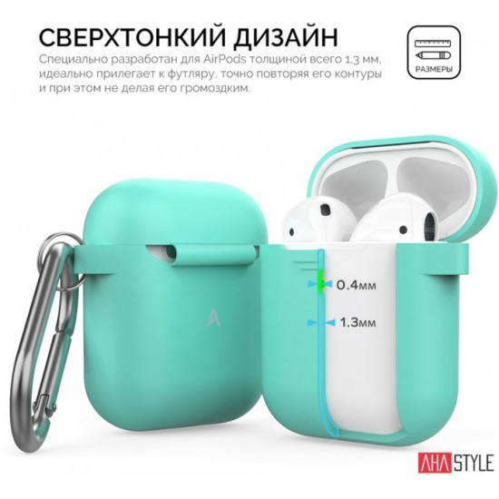 Classic Silicone case AhaStyle with carabiner for Apple AirPods Mint green (AHA-01060-MGR) Classic Silicone case AhaStyle with carabiner for Apple AirPods Mint green (AHA-01060-MGR)