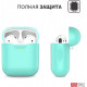 Классический Силиконовый чехол AhaStyle для Apple AirPods Mint green (AHA-01020-MGR) Классический Силиконовый чехол AhaStyle для Apple AirPods Mint green (AHA-01020-MGR)