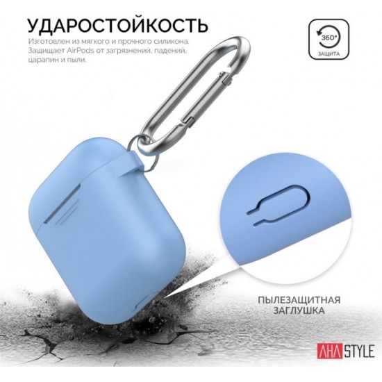 Классический Силиконовый чехол AhaStyle с карабином для Apple AirPods Blue (AHA-01060-SBL) Классический Силиконовый чехол AhaStyle с карабином для Apple AirPods Blue (AHA-01060-SBL)