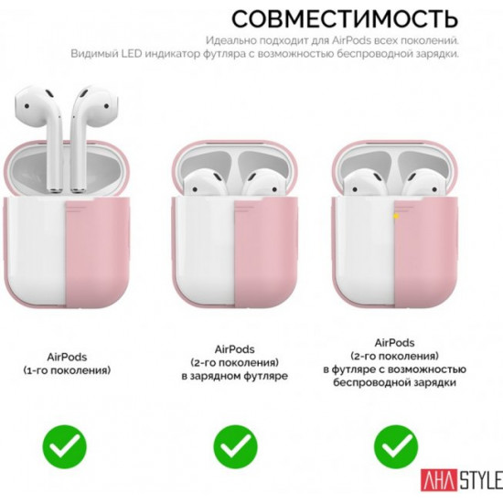 Силіконовий чохол AhaStyle дуо для Apple AirPods Pink (AHA-02020-PNK) Силіконовий чохол AhaStyle дуо для Apple AirPods Pink (AHA-02020-PNK)