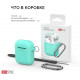Classic Silicone case AhaStyle with carabiner for Apple AirPods Mint green (AHA-01060-MGR) Classic Silicone case AhaStyle with carabiner for Apple AirPods Mint green (AHA-01060-MGR)