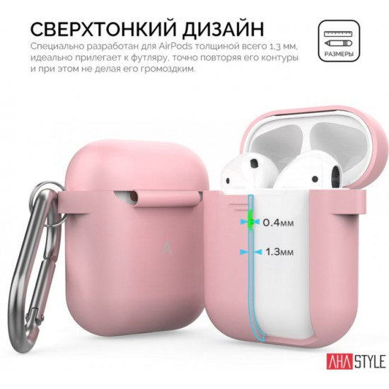 Классический Силиконовый чехол AhaStyle с карабином для Apple AirPods Pink (AHA-01060-PNK) Классический Силиконовый чехол AhaStyle с карабином для Apple AirPods Pink (AHA-01060-PNK)