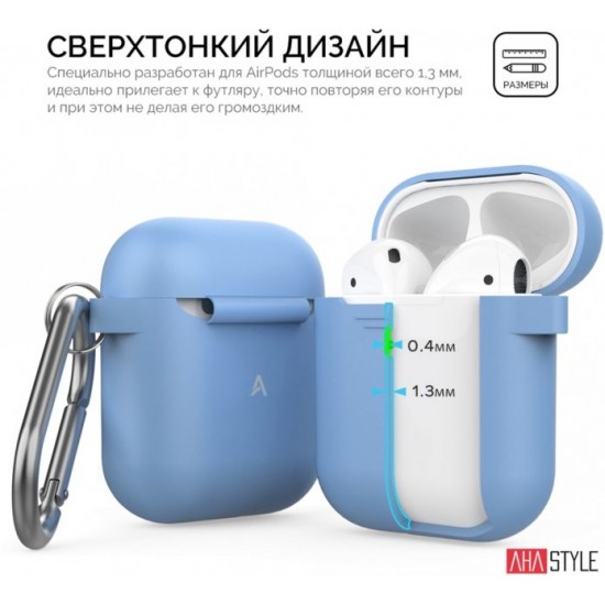 Классический Силиконовый чехол AhaStyle с карабином для Apple AirPods Blue (AHA-01060-SBL) Классический Силиконовый чехол AhaStyle с карабином для Apple AirPods Blue (AHA-01060-SBL)