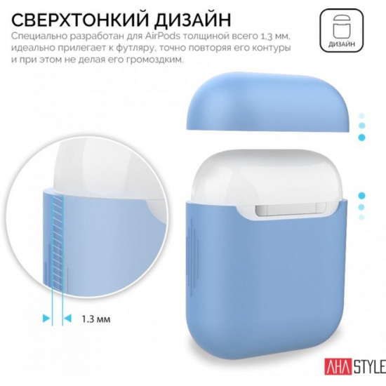 Силіконовий чохол AhaStyle дуо для Apple AirPods Blue (AHA-02020-SBL) Силіконовий чохол AhaStyle дуо для Apple AirPods Blue (AHA-02020-SBL)