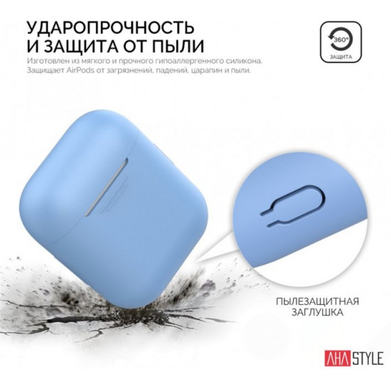 Силіконовий чохол AhaStyle дуо для Apple AirPods Blue (AHA-02020-SBL) Силіконовий чохол AhaStyle дуо для Apple AirPods Blue (AHA-02020-SBL)
