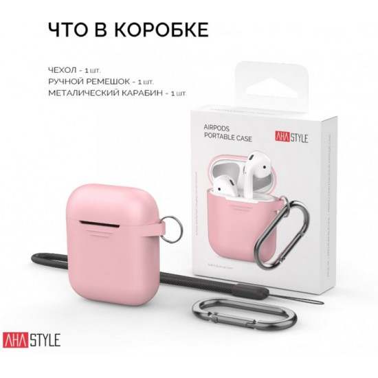 Классический Силиконовый чехол AhaStyle с карабином для Apple AirPods Pink (AHA-01060-PNK) Классический Силиконовый чехол AhaStyle с карабином для Apple AirPods Pink (AHA-01060-PNK)
