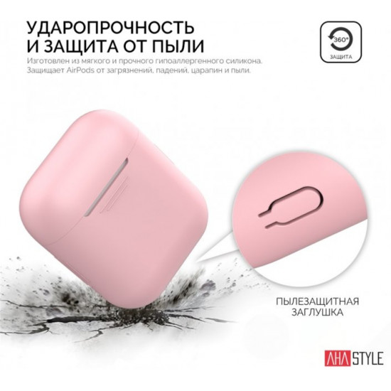 Силіконовий чохол AhaStyle дуо для Apple AirPods Pink (AHA-02020-PNK) Силіконовий чохол AhaStyle дуо для Apple AirPods Pink (AHA-02020-PNK)