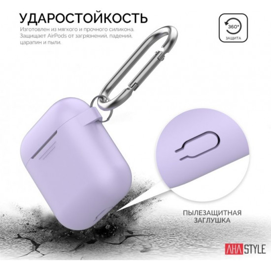 AhaStyle Classic Silicone Case with Carabiner for Apple AirPods Lavender (AHA-01060-LVR) AhaStyle Classic Silicone Case with Carabiner for Apple AirPods Lavender (AHA-01060-LVR)