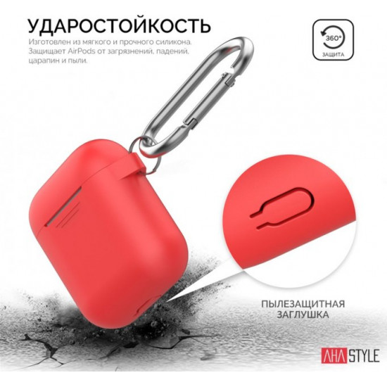 AhaStyle Classic Silicone Case with Carabiner for Apple AirPods Red (AHA-01060-RED) AhaStyle Classic Silicone Case with Carabiner for Apple AirPods Red (AHA-01060-RED)