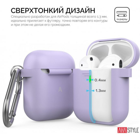 AhaStyle Classic Silicone Case with Carabiner for Apple AirPods Lavender (AHA-01060-LVR) AhaStyle Classic Silicone Case with Carabiner for Apple AirPods Lavender (AHA-01060-LVR)
