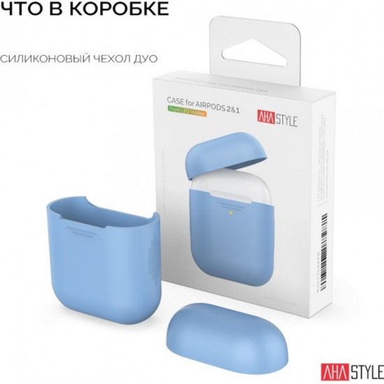 Силіконовий чохол AhaStyle дуо для Apple AirPods Blue (AHA-02020-SBL) Силіконовий чохол AhaStyle дуо для Apple AirPods Blue (AHA-02020-SBL)