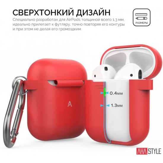 AhaStyle Classic Silicone Case with Carabiner for Apple AirPods Red (AHA-01060-RED) AhaStyle Classic Silicone Case with Carabiner for Apple AirPods Red (AHA-01060-RED)