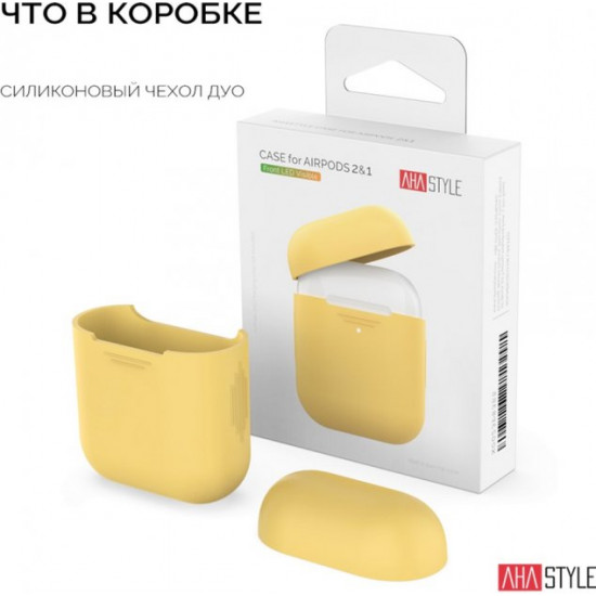  Силиконовый чехол AhaStyle дуо для Apple AirPods Yellow (AHA-02020-YLW)