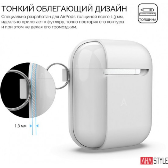Силиконовый чехол AhaStyle дуо с карабином для Apple AirPods White (AHA-02060-WHT) Силиконовый чехол AhaStyle дуо с карабином для Apple AirPods White (AHA-02060-WHT)