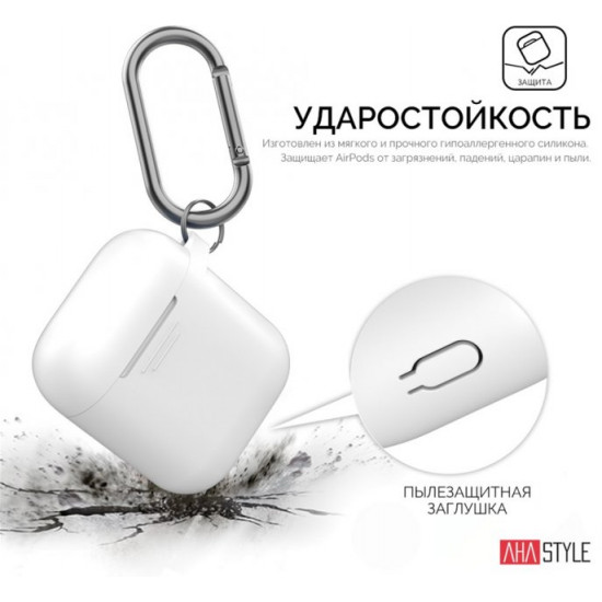 Силиконовый чехол AhaStyle дуо с карабином для Apple AirPods White (AHA-02060-WHT) Силиконовый чехол AhaStyle дуо с карабином для Apple AirPods White (AHA-02060-WHT)
