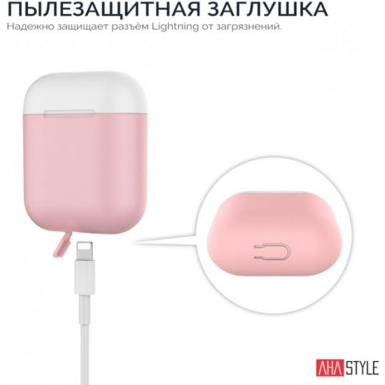 Двухцветный Силиконовый чехол AhaStyle для Apple AirPods Pink white (AHA-01380-PPW) Двухцветный Силиконовый чехол AhaStyle для Apple AirPods Pink white (AHA-01380-PPW)