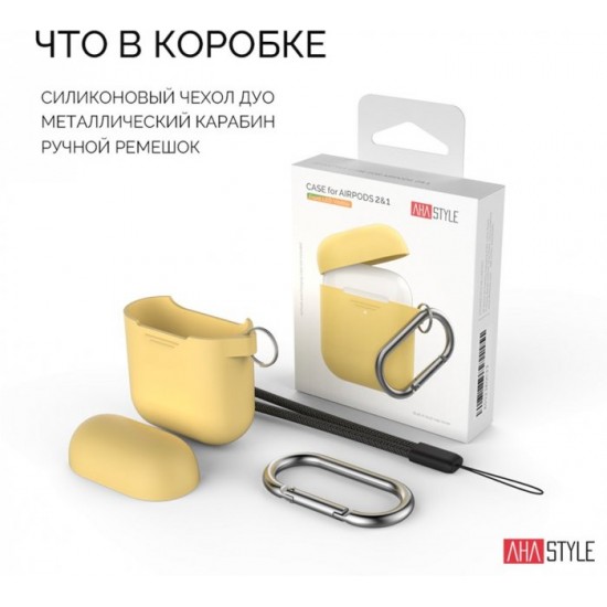 Силіконовий чохол AhaStyle дуо з карабіном для Apple AirPods Yellow (AHA-02060-YLW) Силіконовий чохол AhaStyle дуо з карабіном для Apple AirPods Yellow (AHA-02060-YLW)