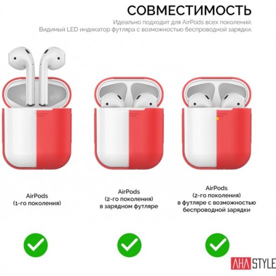 Силиконовый чехол AhaStyle дуо для Apple AirPods Red (AHA-02020-RED) Силиконовый чехол AhaStyle дуо для Apple AirPods Red (AHA-02020-RED)