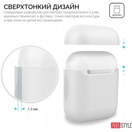 Силіконовий чохол AhaStyle дуо для Apple AirPods White (AHA-02020-WHT) Силіконовий чохол AhaStyle дуо для Apple AirPods White (AHA-02020-WHT)
