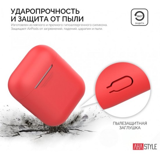 Силиконовый чехол AhaStyle дуо для Apple AirPods Red (AHA-02020-RED) Силиконовый чехол AhaStyle дуо для Apple AirPods Red (AHA-02020-RED)