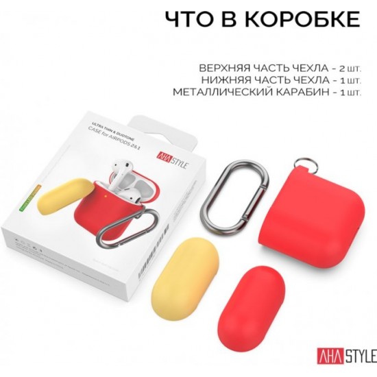 Two-color AhaStyle Silicone case with carabiner for Apple AirPods Red yellow (AHA-01460-RRY) Two-color AhaStyle Silicone case with carabiner for Apple AirPods Red yellow (AHA-01460-RRY)