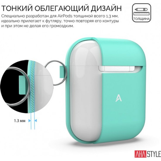 Silicone case AhaStyle duo with carabiner for Apple AirPods Mint green (AHA-02060-MGR) Silicone case AhaStyle duo with carabiner for Apple AirPods Mint green (AHA-02060-MGR)