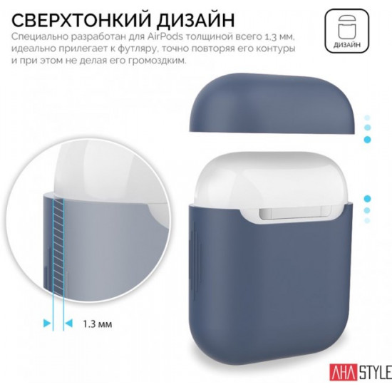 Силіконовий чохол AhaStyle дуо для Apple AirPods Navy blue (AHA-02020-NBL) Силіконовий чохол AhaStyle дуо для Apple AirPods Navy blue (AHA-02020-NBL)