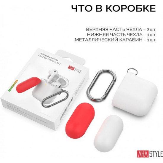 Two-color AhaStyle Silicone case with carabiner for Apple AirPods White red (AHA-01460-WWR) Two-color AhaStyle Silicone case with carabiner for Apple AirPods White red (AHA-01460-WWR)