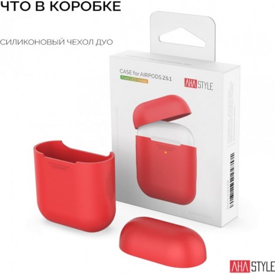 Силиконовый чехол AhaStyle дуо для Apple AirPods Red (AHA-02020-RED) Силиконовый чехол AhaStyle дуо для Apple AirPods Red (AHA-02020-RED)